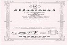 熱烈祝賀公司獲得通過ISO9001-2008版體系認證。